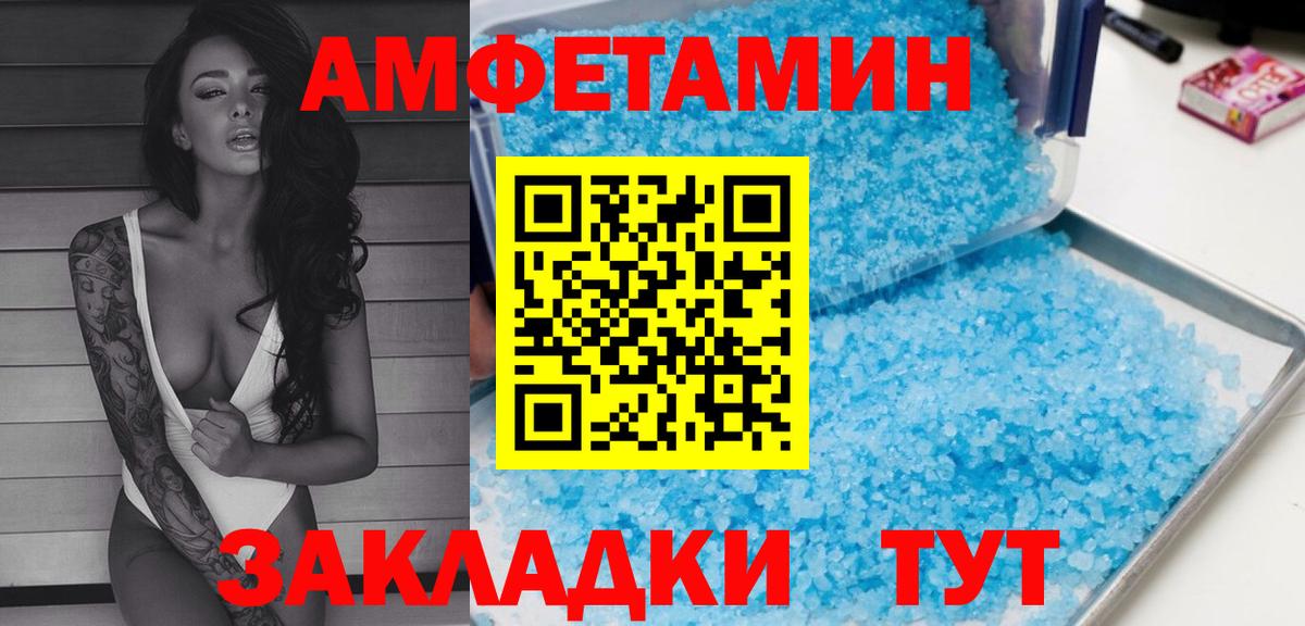Вятские Поляны  Amphetamine Premium  АМФ  Amphetamine  Вход с VPN 
