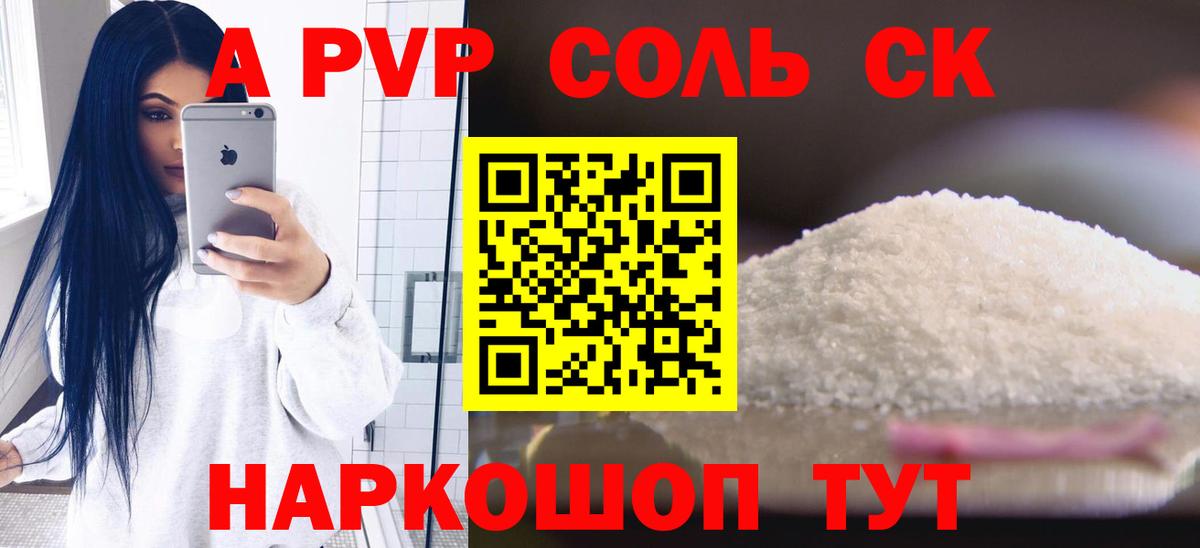 A-PVP крисы CK Вятские Поляны