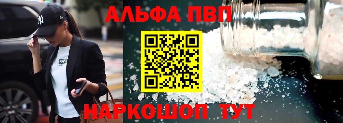 даркнет сайт  Alpha-PVP СК  Alfa_PVP Crystall  Вход с VPN  Вятские Поляны 