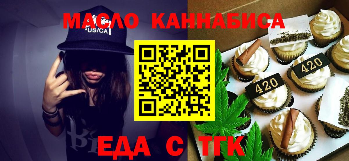 Печенье с ТГК конопля Вятские Поляны