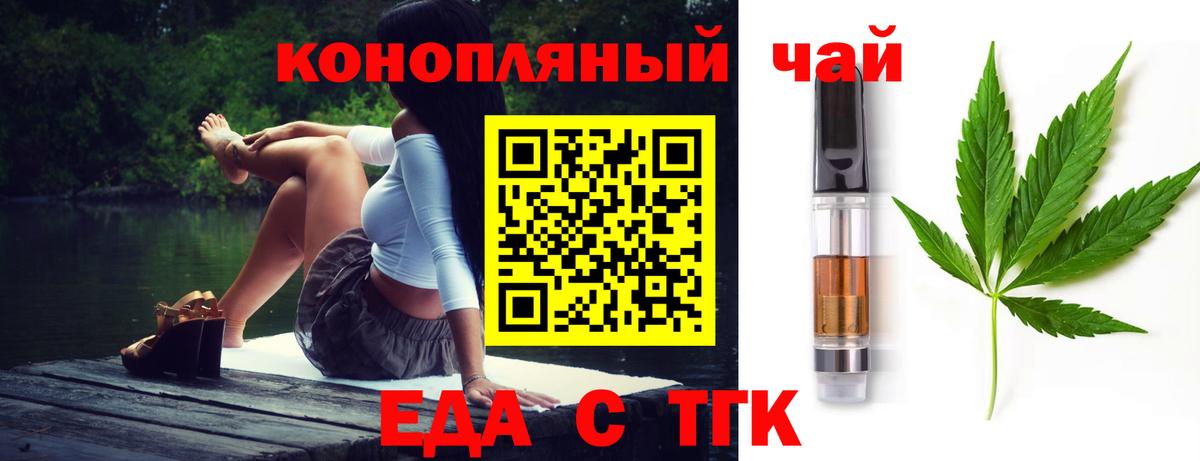 Вятские Поляны  Canna-Cookies марихуана  Вход с VPN 