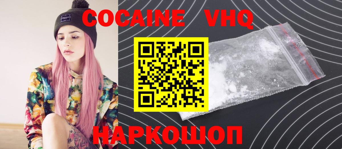COCAIN 98%  КОКАИН Боливия  Вятские Поляны  Вход с VPN 