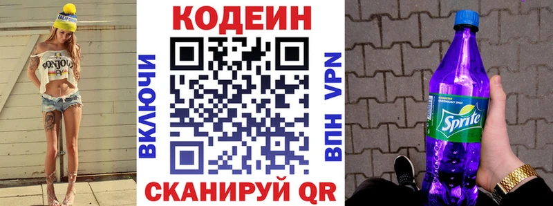 Кодеиновый сироп Lean Purple Drank Вятские Поляны