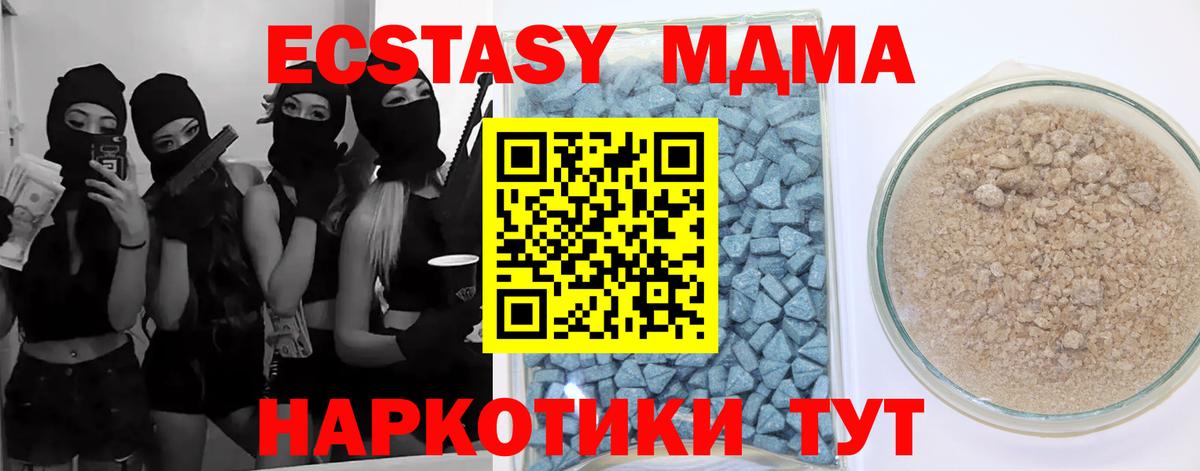 ЭКСТАЗИ Дубай  ЭКСТАЗИ  Вятские Поляны  Ecstasy VHQ  Вход с VPN 