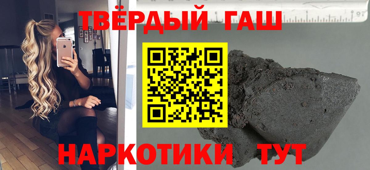 ГАШИШ гашик  Вход с VPN  Вятские Поляны  ГАШ хэш 
