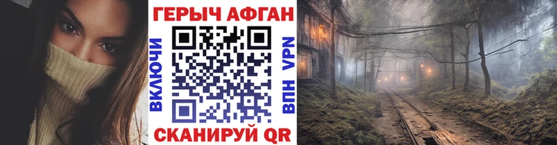 Героин хмурый  Вятские Поляны 
