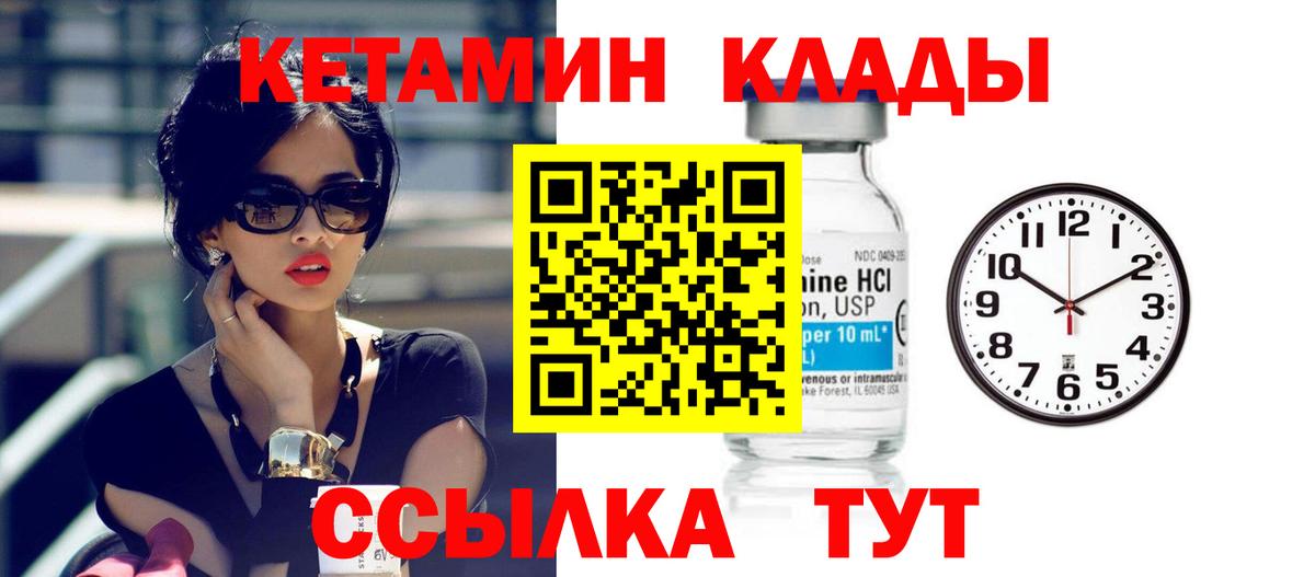Кетамин ketamine  КЕТАМИН VHQ  Вятские Поляны  Вход с VPN 