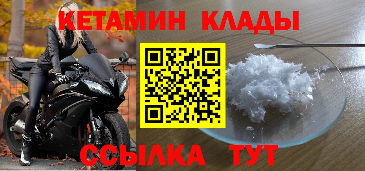 Кетамин VHQ Вятские Поляны