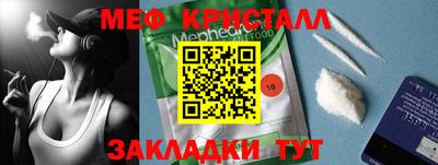 кристаллы Бугуруслан