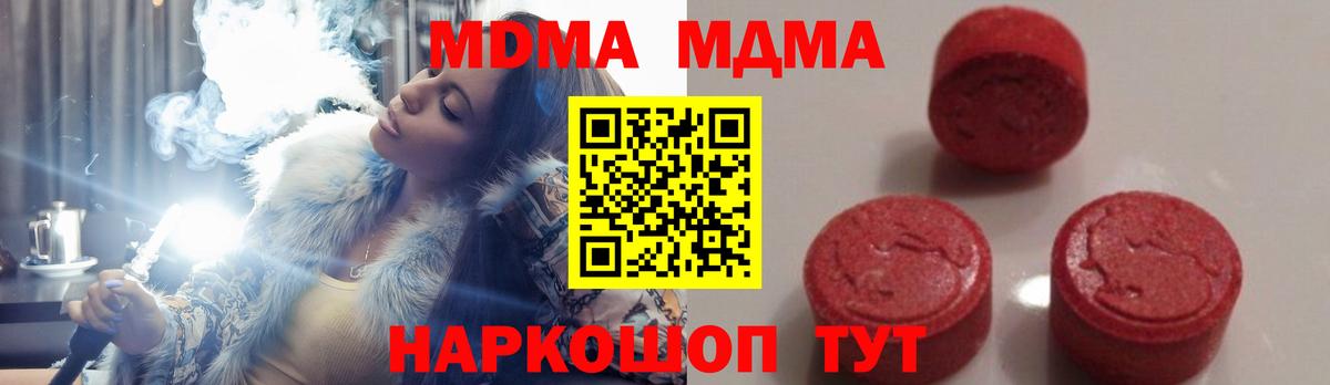 МДМА  МДМА VHQ  Вход с VPN  Вятские Поляны  МДМА VHQ 