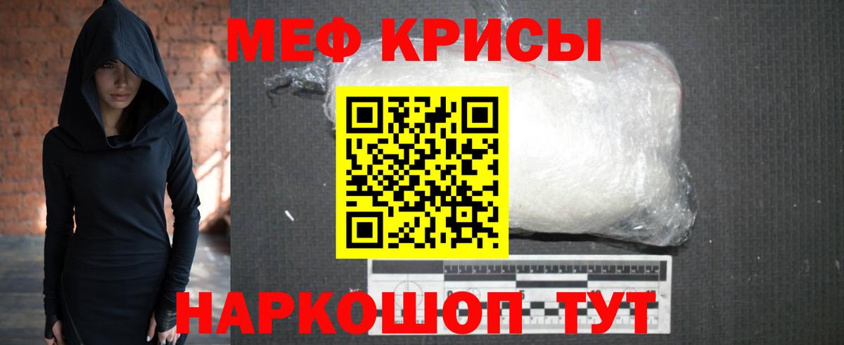 Меф кристаллы  МЯУ-МЯУ  МЕФ  МЯУ-МЯУ mephedrone  Вятские Поляны  Вход с VPN 