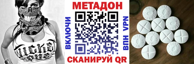 МЕТАДОН methadone Вятские Поляны