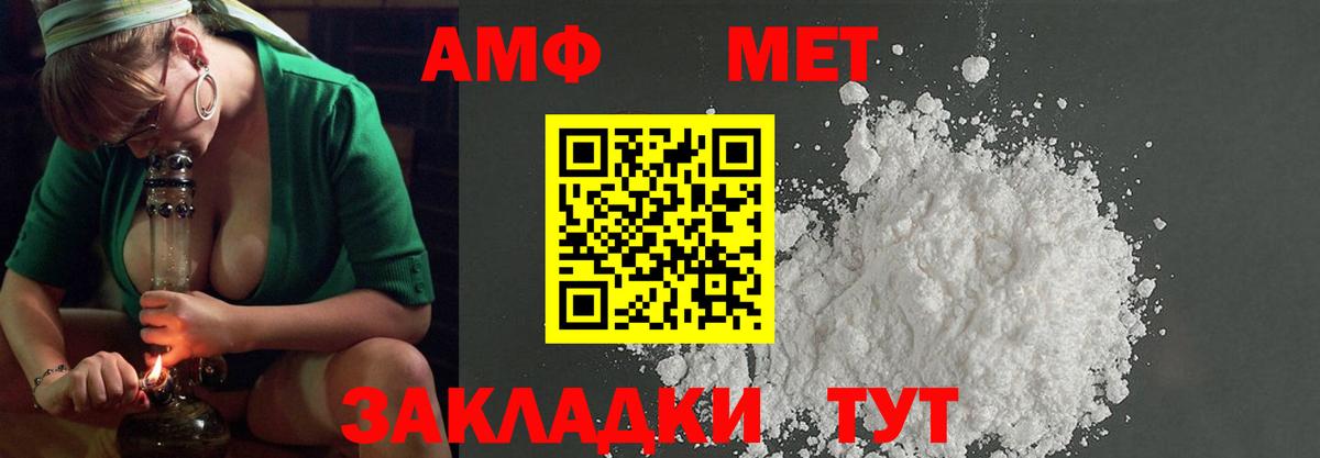Метамфетамин пудра  Вход с VPN  Вятские Поляны 
