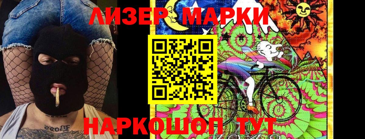 Вятские Поляны  Наркотические марки 1,5мг  Марки N-bome  Вход с VPN 